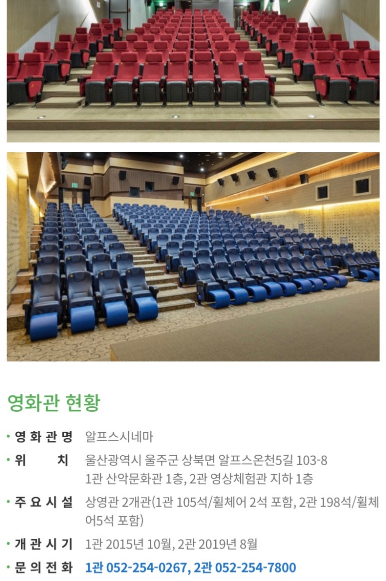 알프스시네마2관 이미지