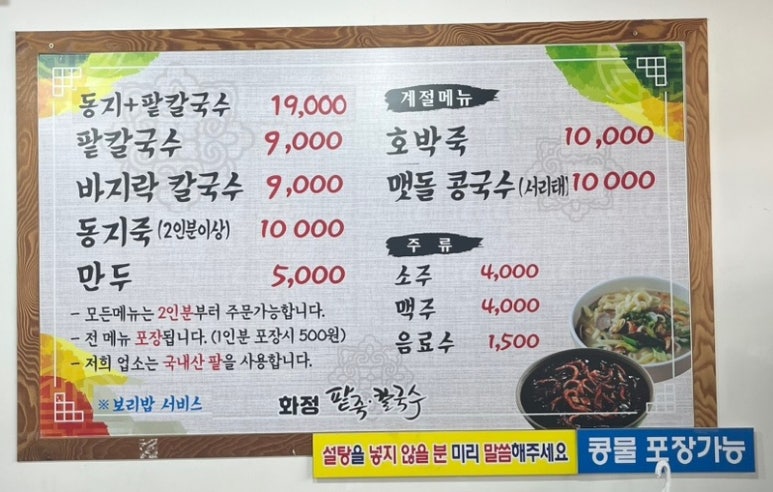 화정팥죽 이미지