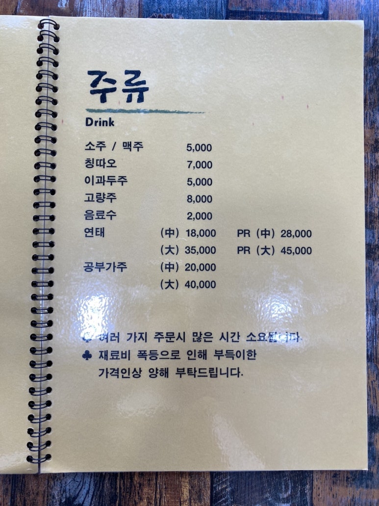중화요리만당 이미지