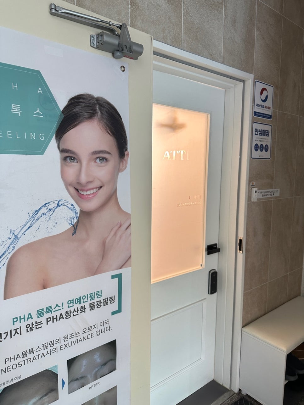 아띠꼬꼬 이미지