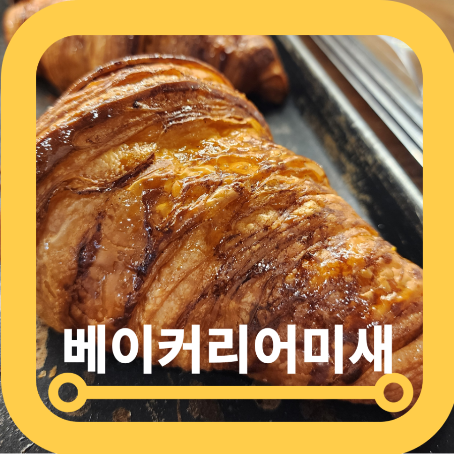 베이커리 어미새 이미지