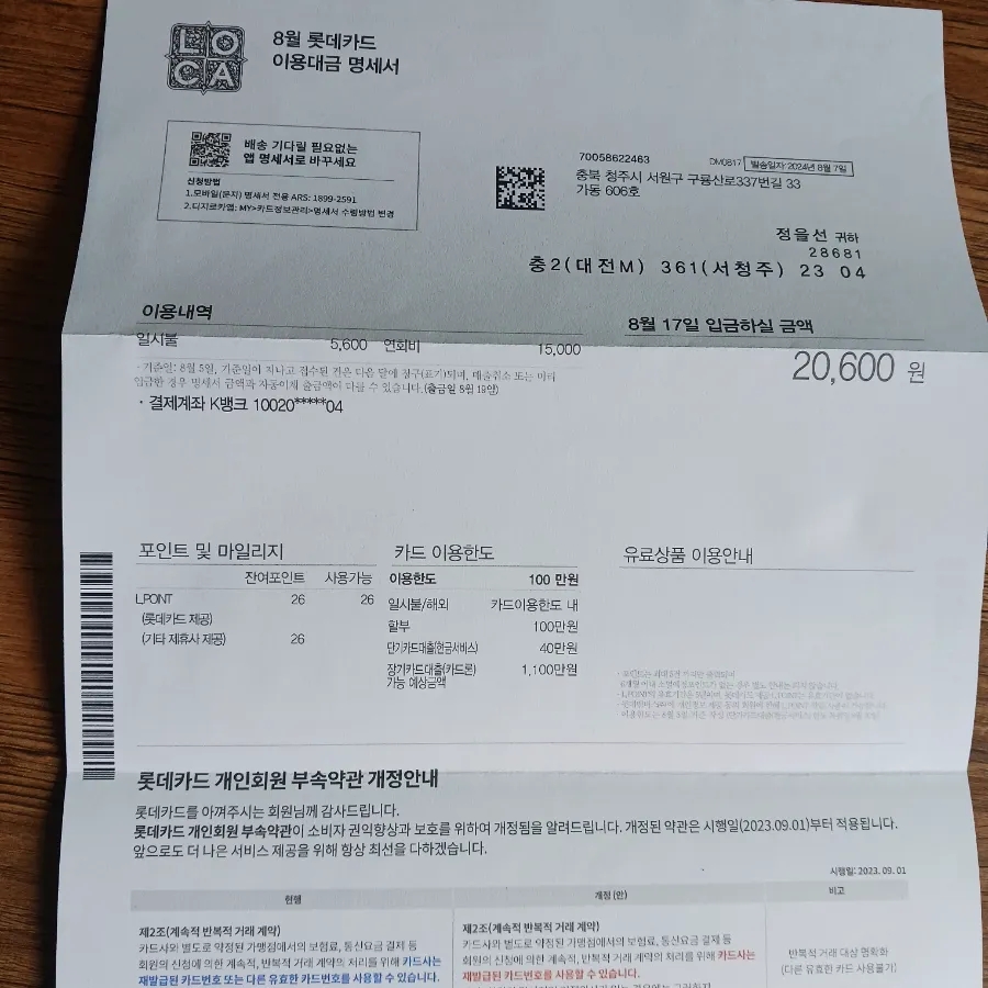 세븐일레븐 청주드림플러스NC점 이미지