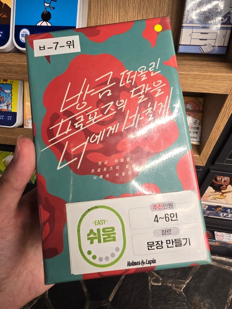 보드게임카페홈즈앤루팡범계점 이미지