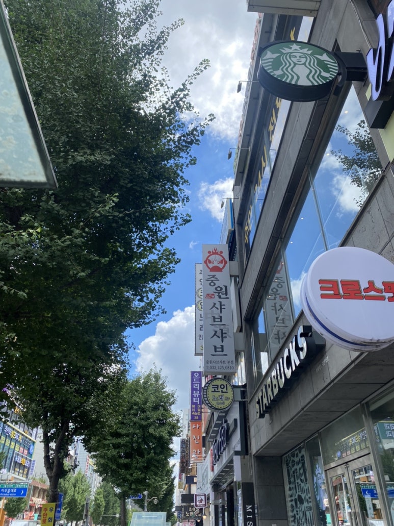 중원 샤브샤브 이미지