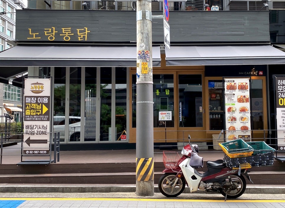 노랑통닭 선릉점 이미지