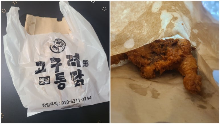고구려옛날통닭 이미지