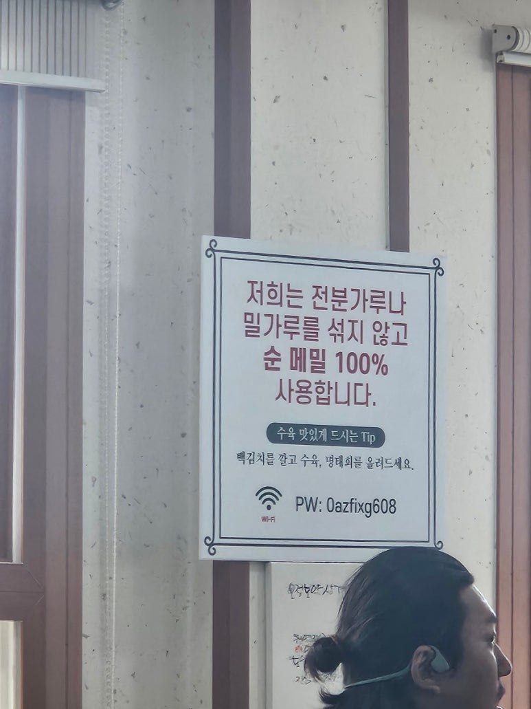 오정막국수 이미지