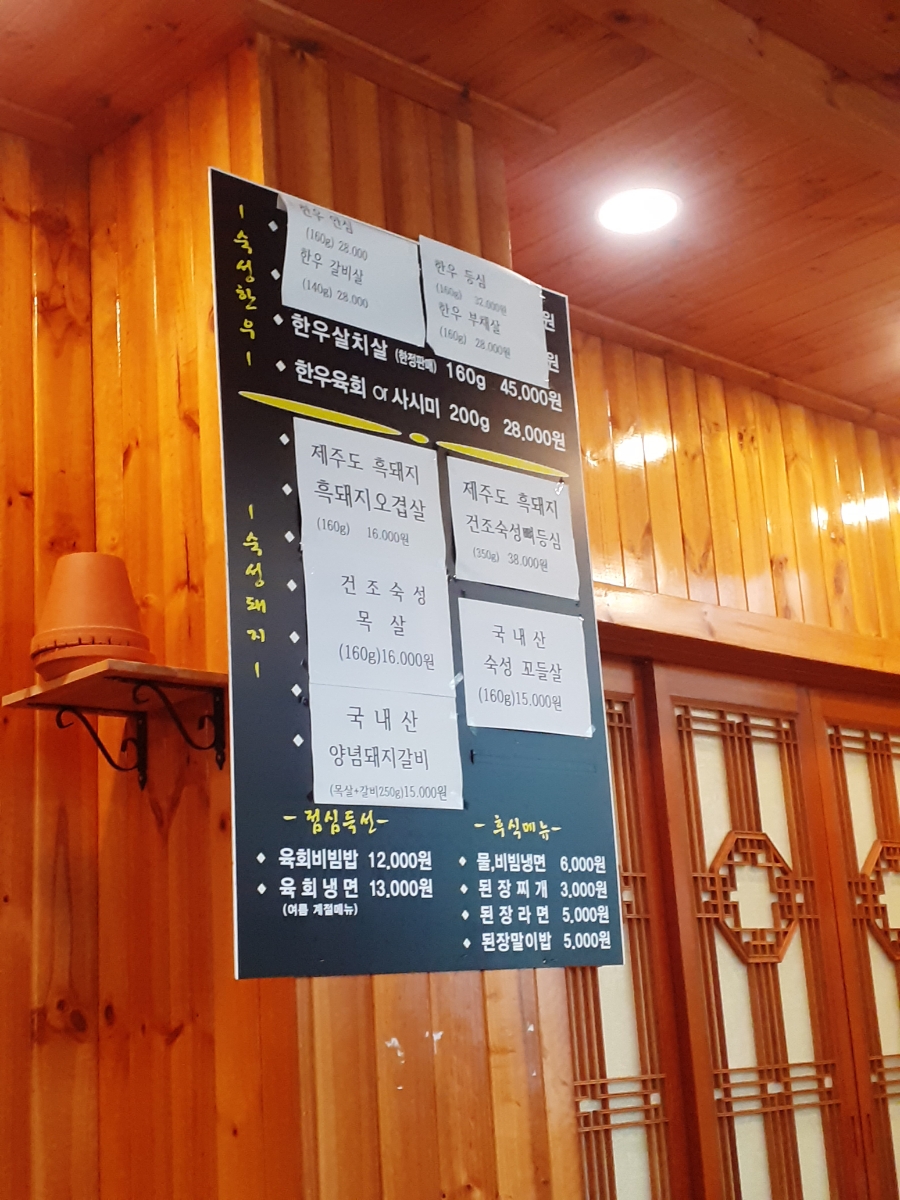 두꺼비정육식당 이미지