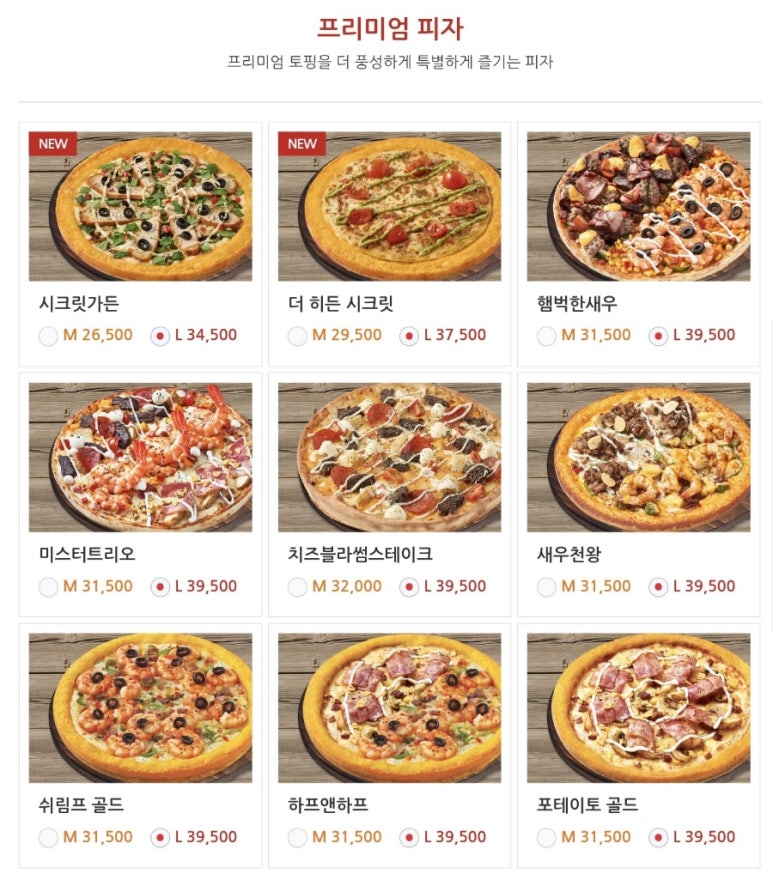 미스터피자석계역점 이미지