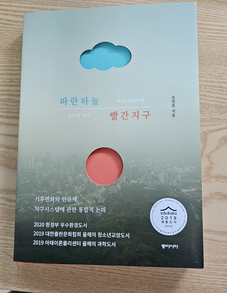 파란하늘에어컨 이미지