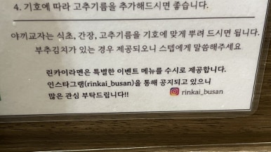 린카이라멘 이미지