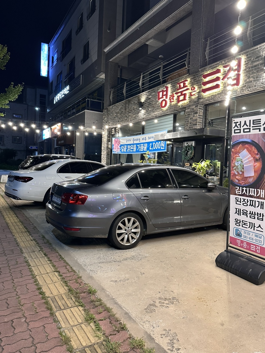 명란품은삼겹 이미지