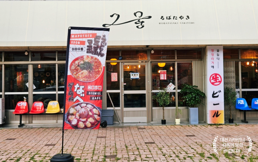 로바다야끼그물대전 이미지