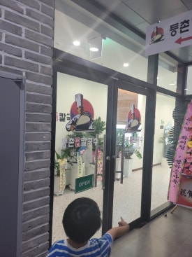 등촌샤브칼국수진주역점 이미지