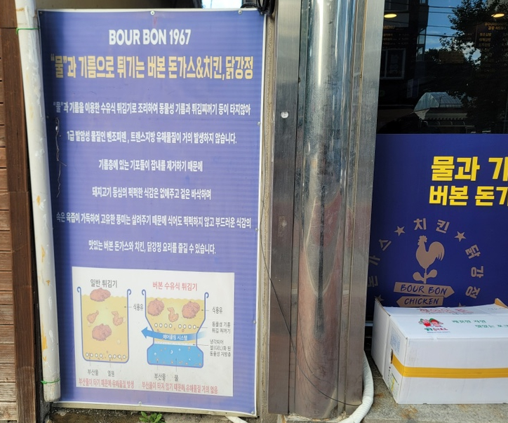 버본치킨&닭강정 이미지