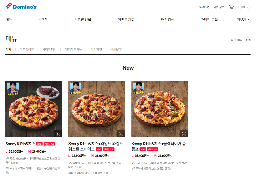 도미노피자 동백점 이미지