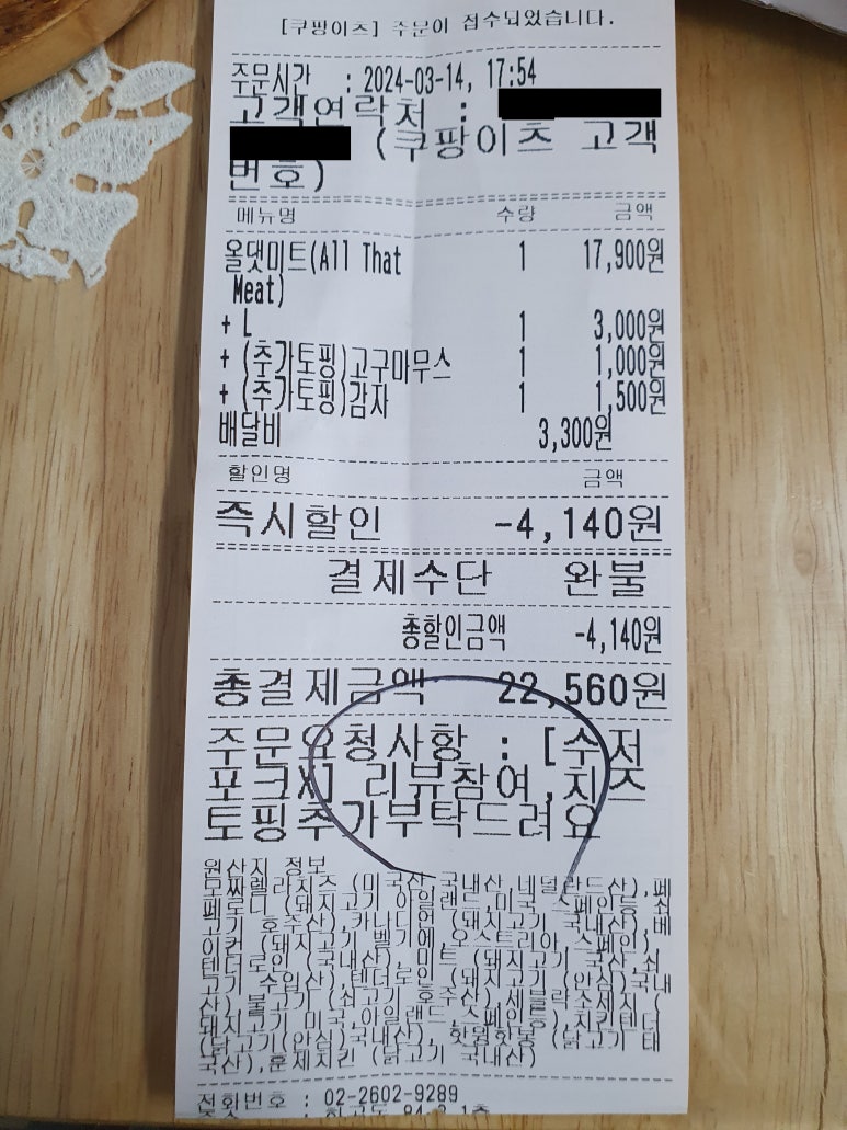 옐로우피자강서점 이미지