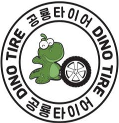 타이어타운 이미지
