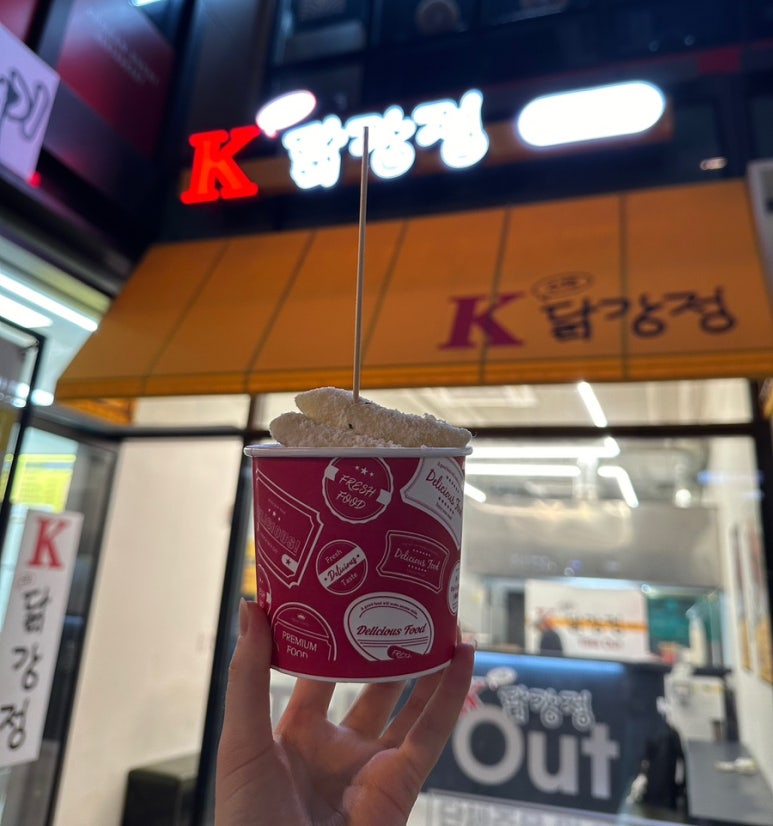 케이-닭강정 이미지