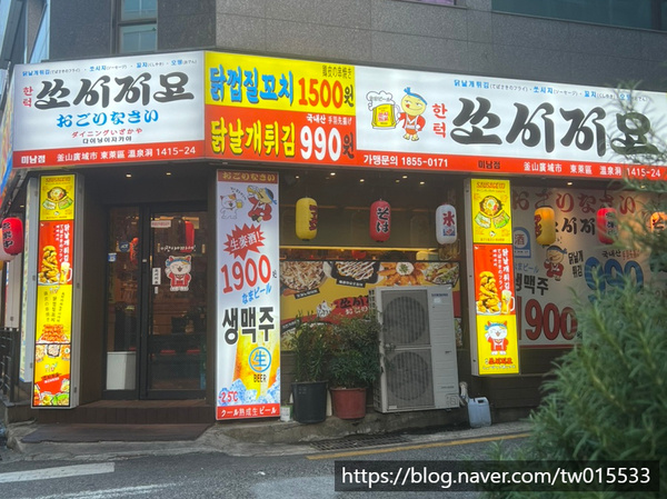 쏘시지요 미남점 이미지