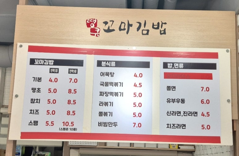 땡큐꼬마김밥 이미지