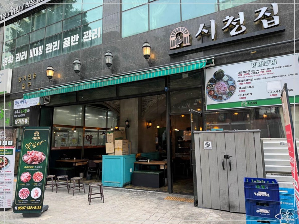시청집 이미지
