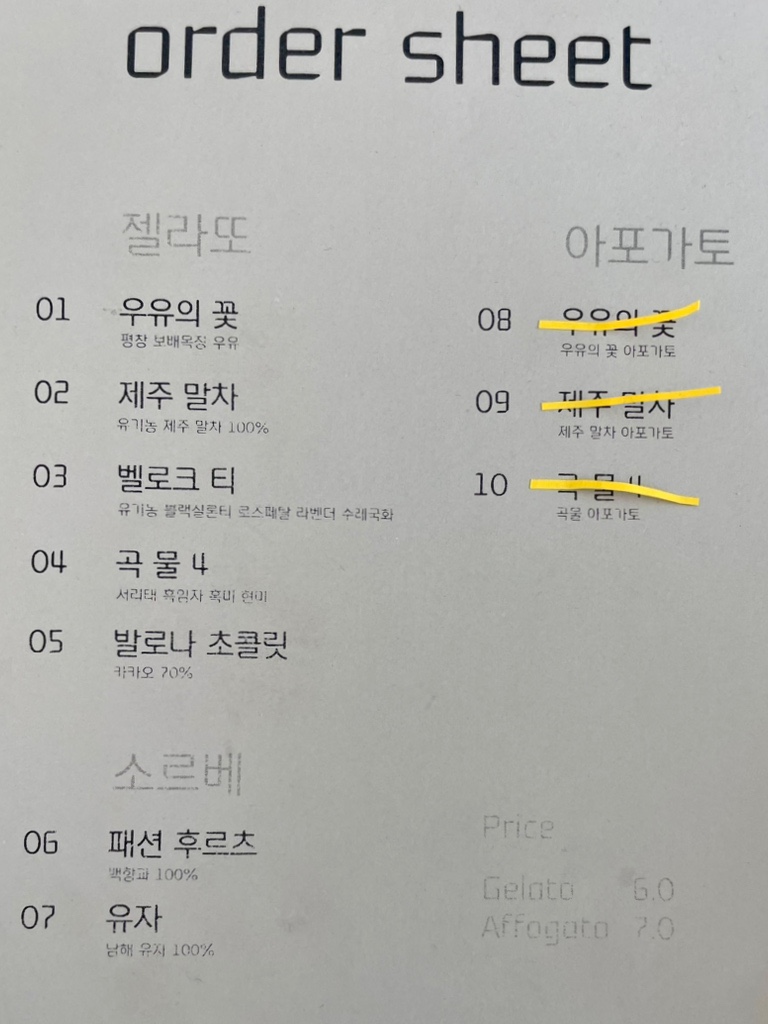 럭키웨더젤라또 이미지