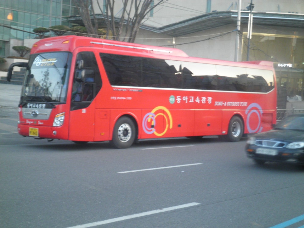 동아고속관광(주) 이미지