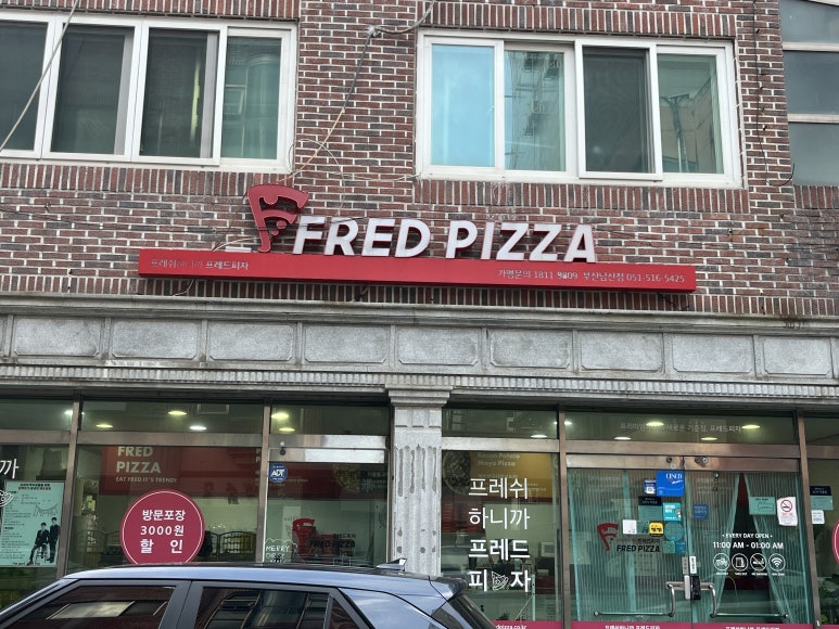 프레드피자 남산점 이미지