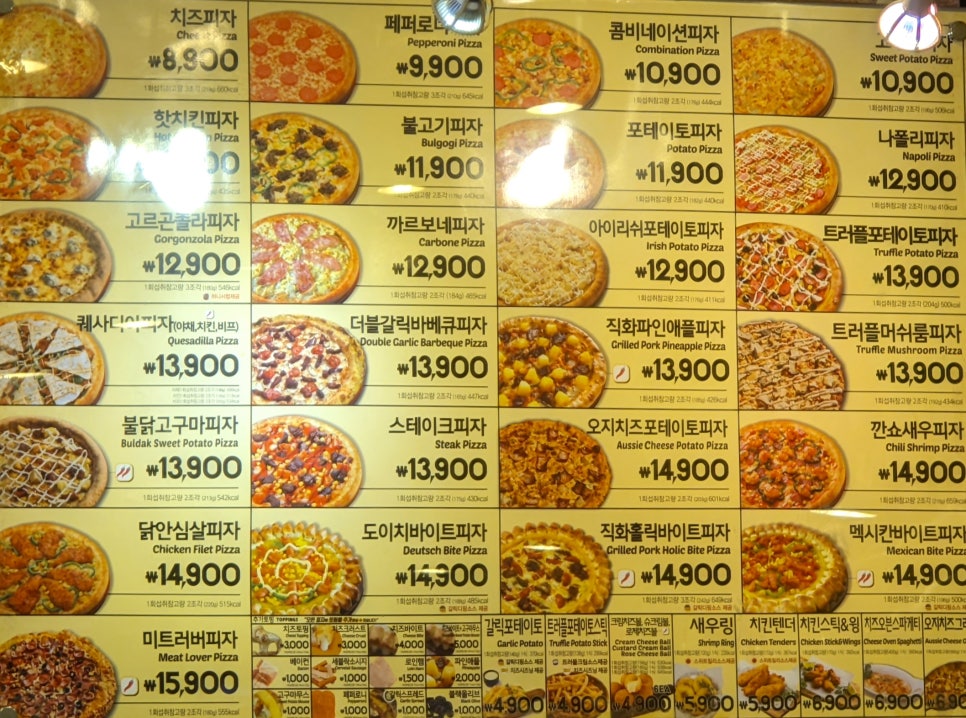 피자스쿨동교점 이미지