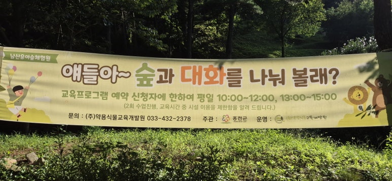 (주)약용식물교육개발원 이미지
