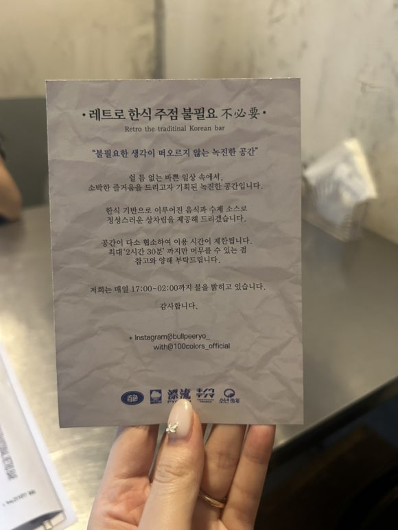 응답하라노래주점 이미지