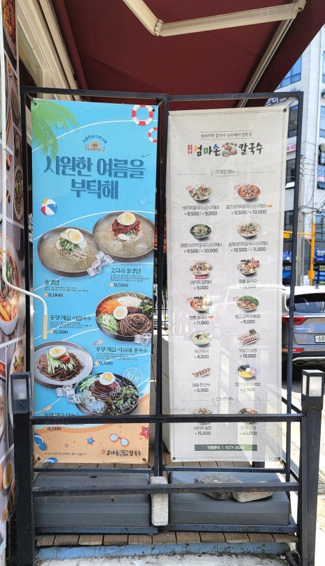 고향 엄마손 생바지락 칼국수 병점점 이미지