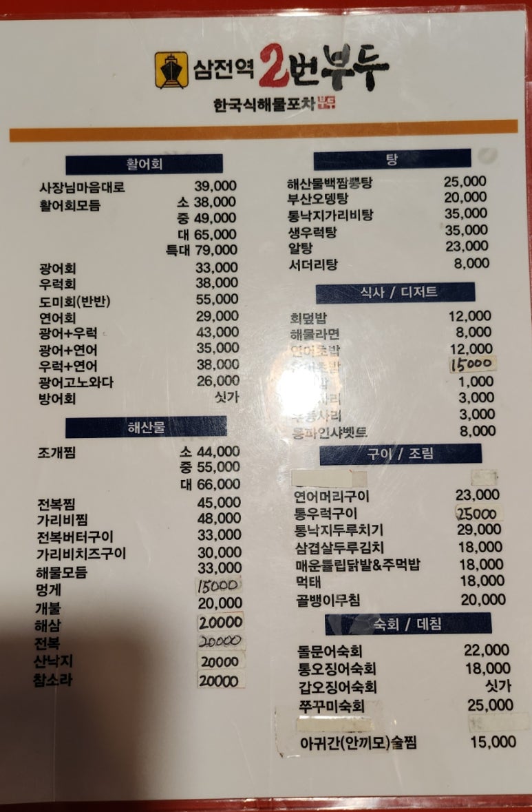 삼전역2번부두 이미지