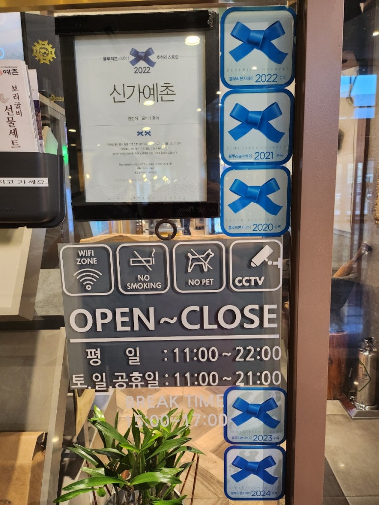 신가예촌 이미지