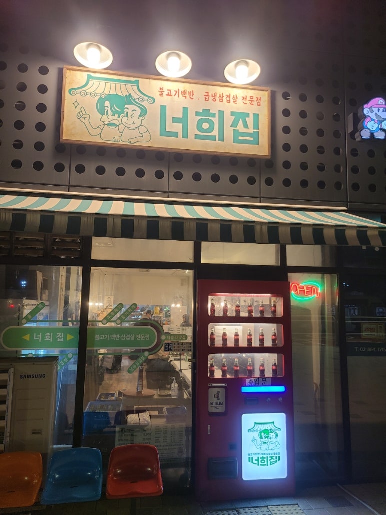 너희집 이미지