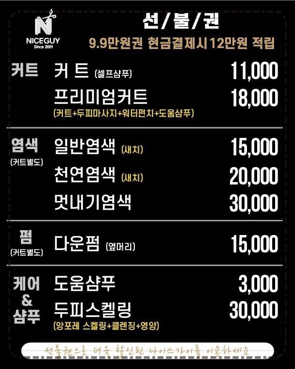 남성헤어샵 이미지