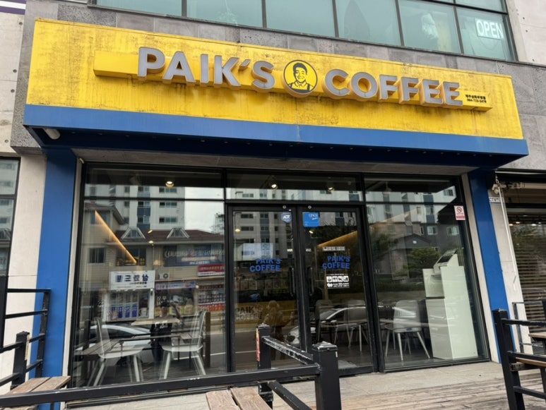 삼화다방 이미지