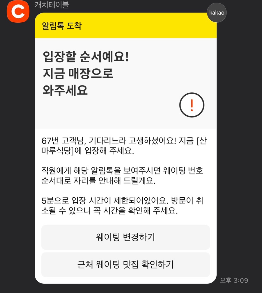 산마루식당 이미지