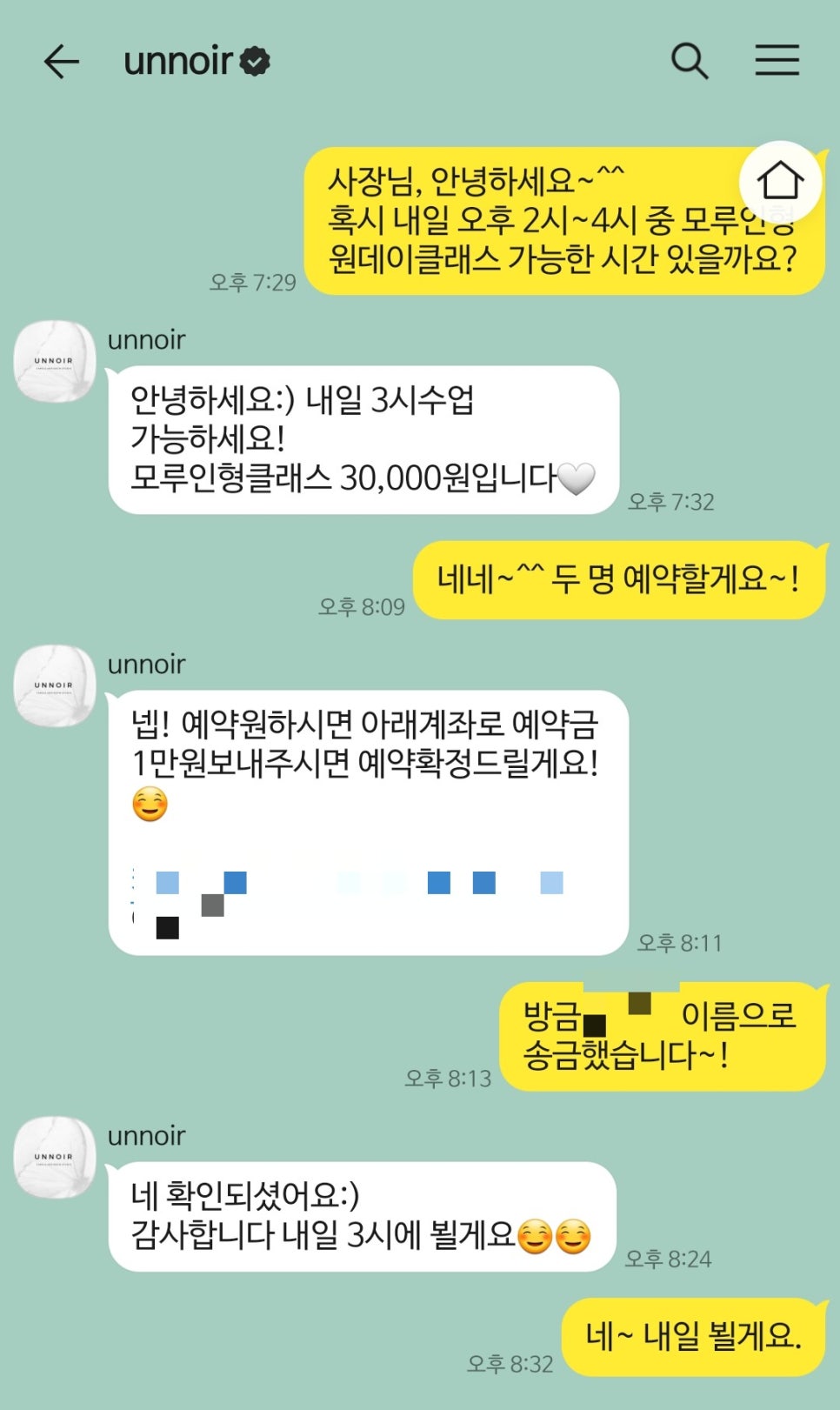 언누아르 이미지