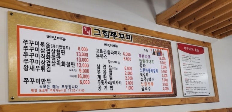 봉명그집쭈꾸미 이미지
