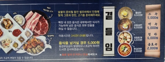 고기싸롱송도트리플스트리트점 이미지