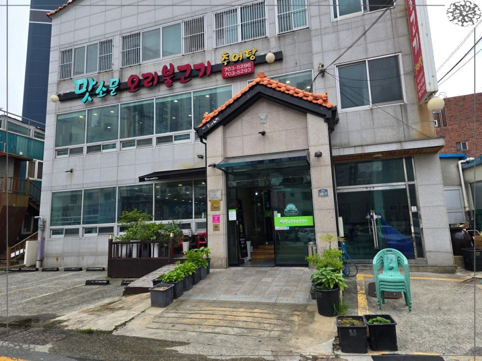 송정에너지 이미지