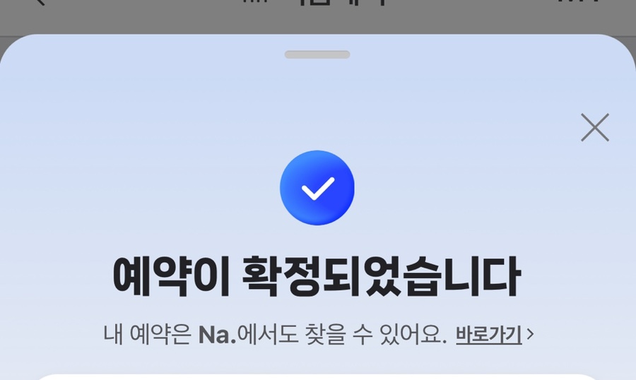 아이조은헤어 이미지