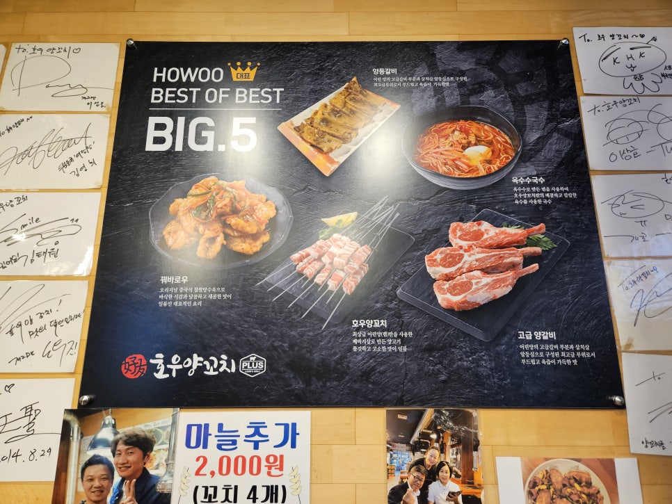 호우양꼬치 이미지