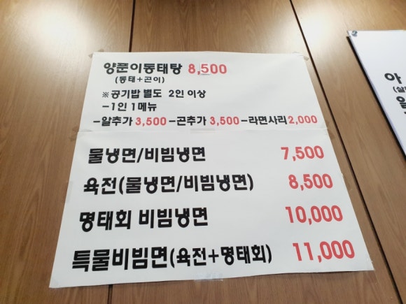 남강아구찜 이미지
