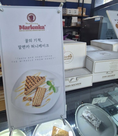 다나커피 앤 마카롱 이미지