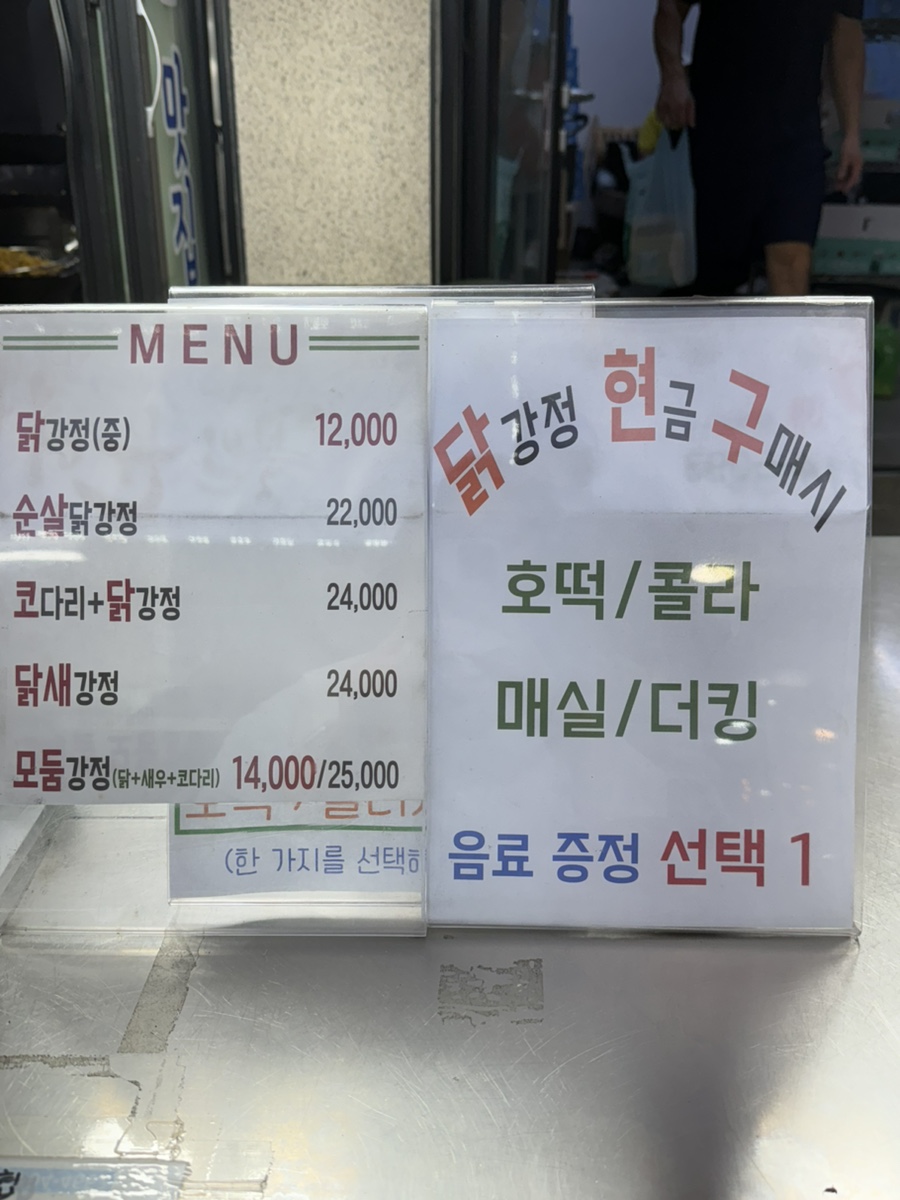 가마솥옛강정2호점 이미지