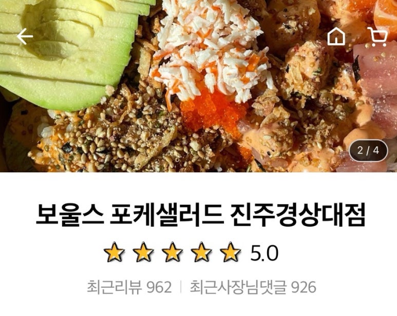 보울스 진주경상대점 이미지