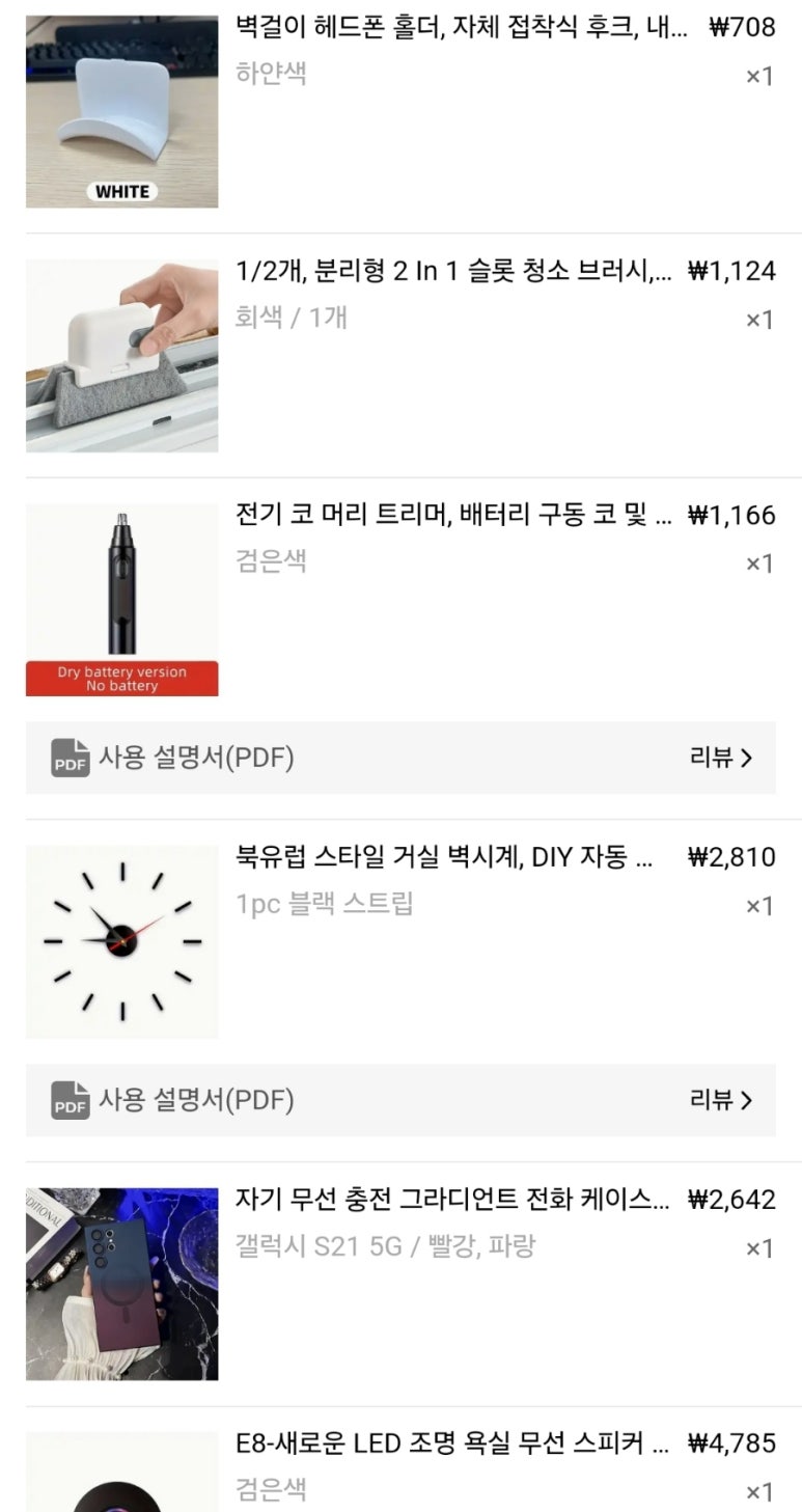 싼데의류 이미지